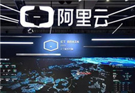Alibaba Cloud Innovation Center Base unveiled in Lin-gang Special Area