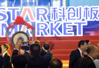 Reforms to help STAR Market scale listing peak