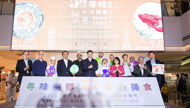 Shanghai launches global gourmet festival