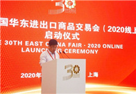 East China Fair goes online to build on top trade platform status