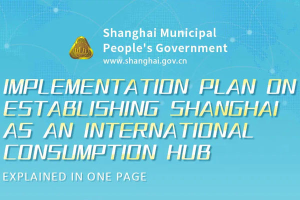 Shanghai releases plan on establishing international consumption hub