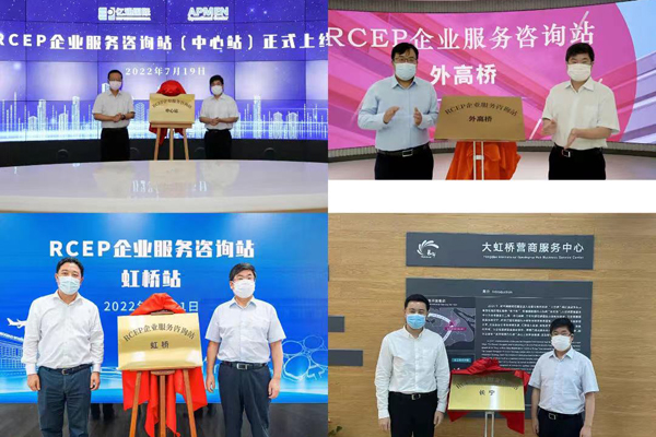 Shanghai launches RCEP service stations for local businesses