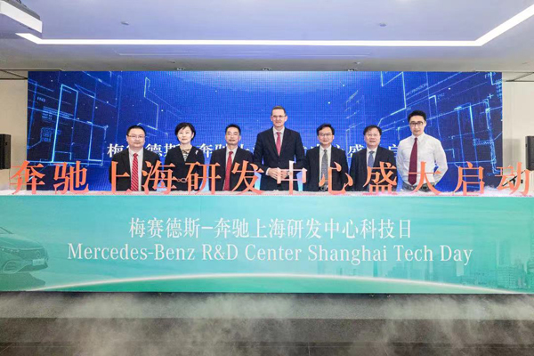 New Mercedes-Benz R&D center launched in Shanghai to boost innovation