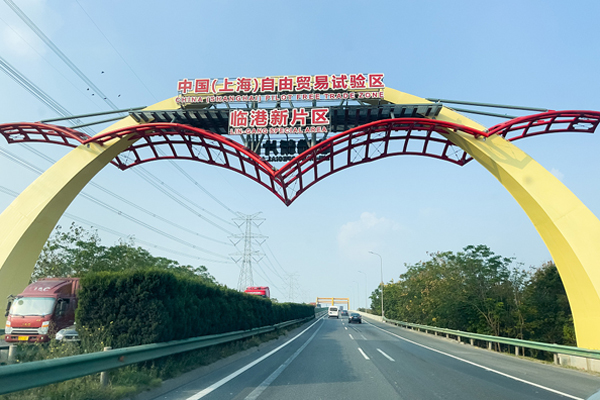 Shanghai unveils new measures to boost FTZ innovation