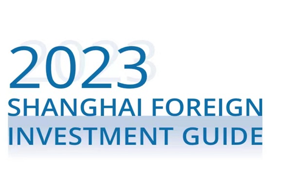 2023 Shanghai Foreign Investment Guide