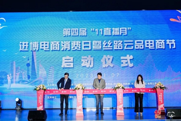 Shanghai holds Silk Road e-commerce festival