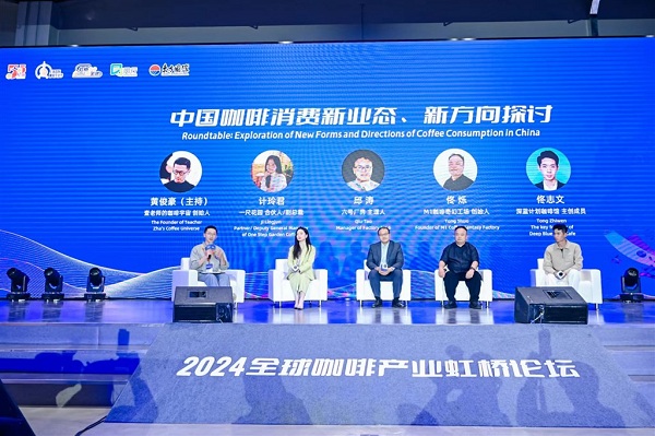 Shanghai shines at 2024 global coffee forum