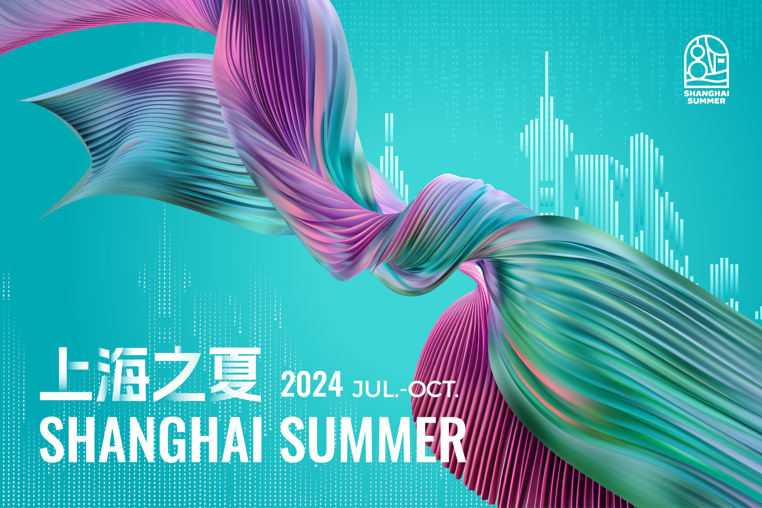 Join us as a Shanghai Summer Experience Ambassador! 