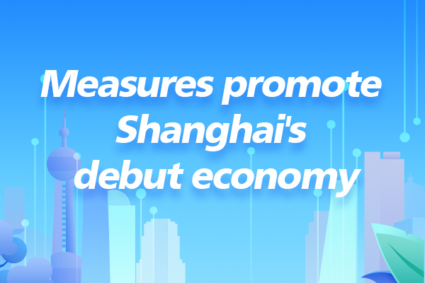 Measures promote Shanghai's debut economy