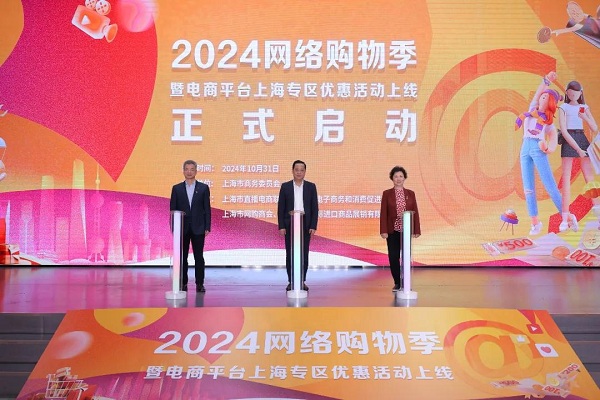 Shanghai launches 2024 online shopping season