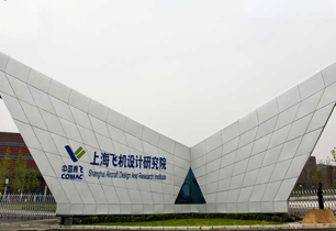 Shanghai Aircraft Design and Research Institute